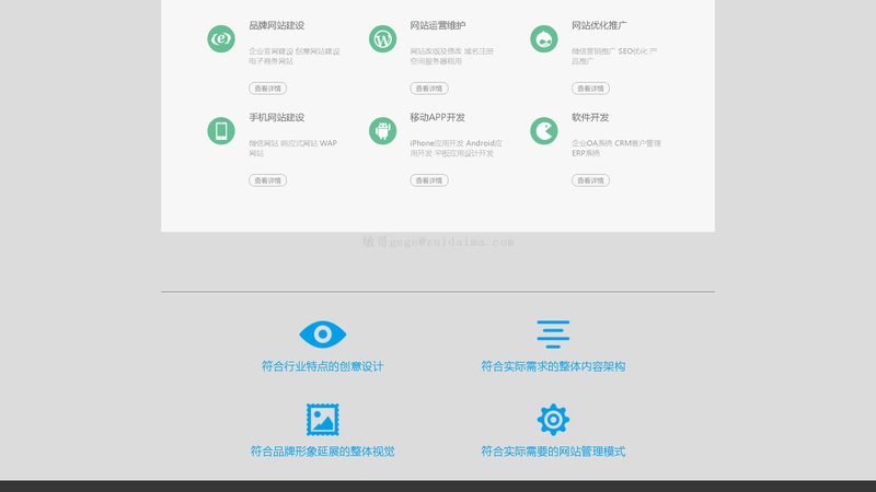成都网站建设收费标准：揭秘行业定价逻辑