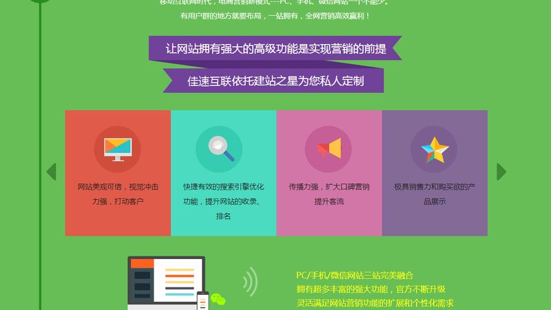 手机网站建设公司十大品牌