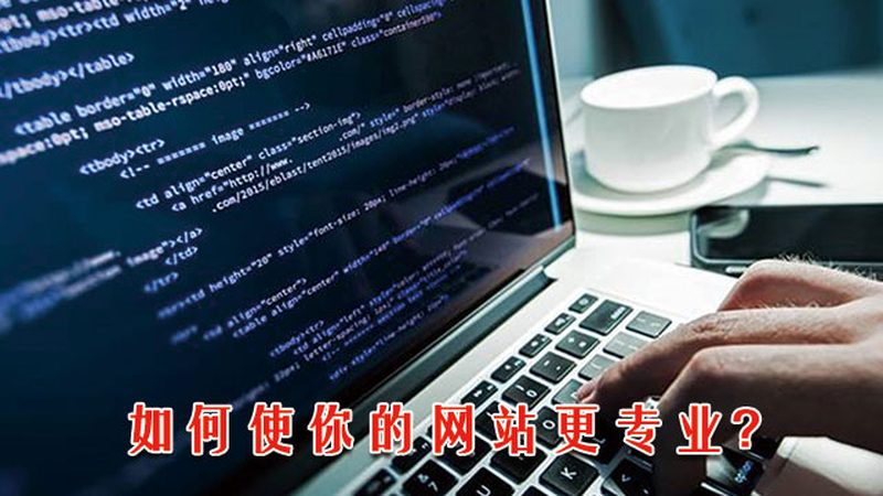 模板网站：快速上线，成本较低