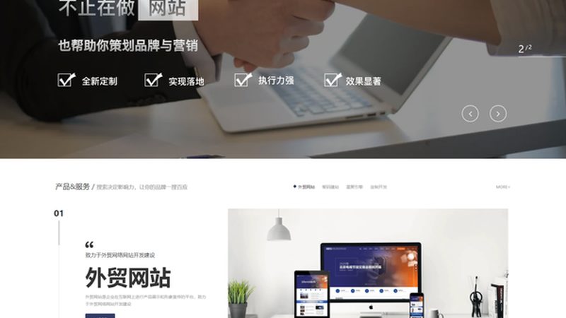网站开发：注意事项与流程解析