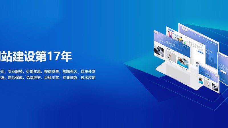 网站维护代理加盟：揭秘加盟流程的五大步骤