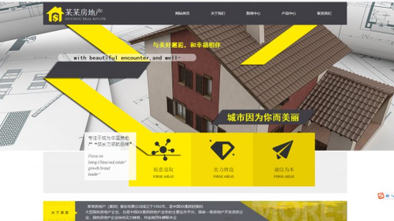 加盟网站建设品牌，不要只看排名榜单