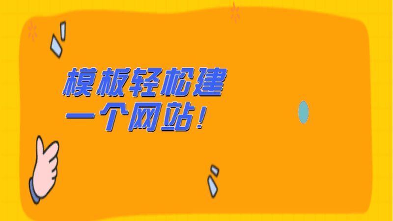 外贸网站设计风格地域定制的策略解析