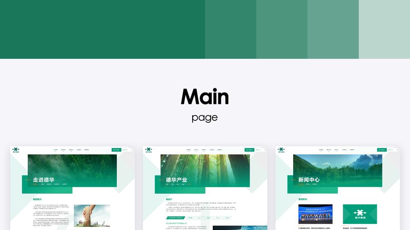 集团网站报价表范本：揭秘企业网站建设的成本构成