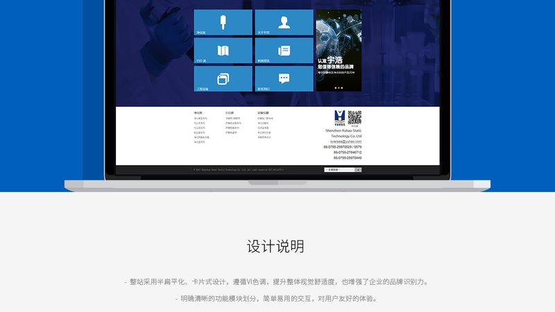中小企业网站建设：成本构成与预算规划