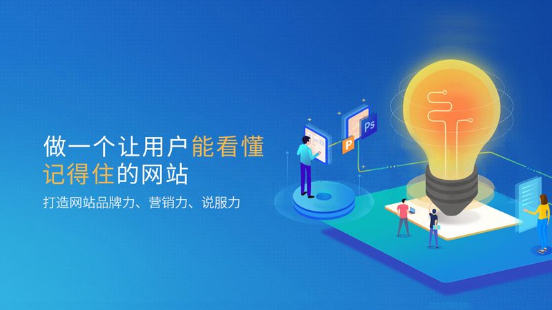 上海企业网站建设适合什么行业