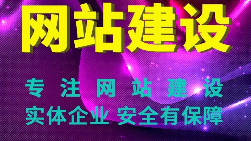 企业网站建设需哪些资料