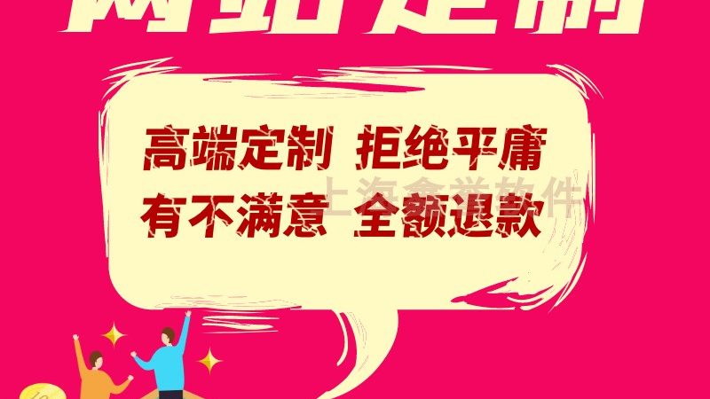 高端网站定制和模板网站区别